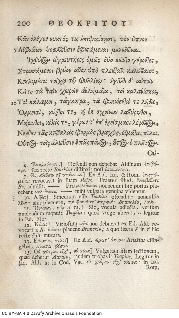 21 x 12,5 εκ. 18 σ. χ.α. + 567 σ. + 7 σ. χ.α., όπου στο φ. 3 κτητορική σφραγίδα CPC και 